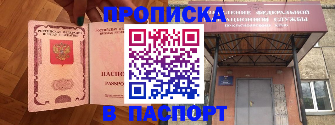 временная регистрация адрес в Заволжске