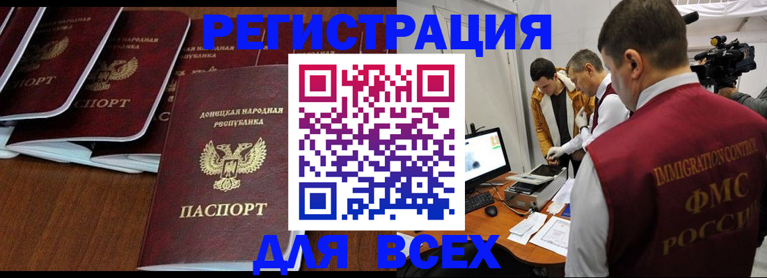 прописка в Заволжске